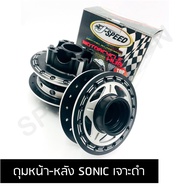J SPEED ดุมเจาะ SONIC ด้านทำสีดำ