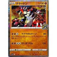 Groudon / Groudon {S8a} [S8a] Pokemon Card Game Single Card / 22411
