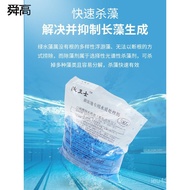 Removal Moss Water Algae Spirulina Crystal Swimming Pool Green Algae Removal Medicine Algae Remover 