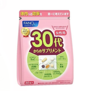 [新日期] FANCL 30代女性 綜合營養維他命補充丸 (30袋入) [平行進口]