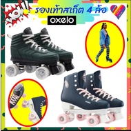 OXELO รองเท้าโรลเลอร์สเก็ต รองเท้าสเก็ต สเก็ต roller skates สเก็ต4ล้อ รองเท้าสเก็ต4ล้อ