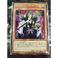 SSB1-JP013 - Yugioh - Hajun, the Winged Mayakashi SCR/NPR