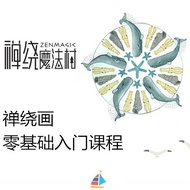 Zentangle Painting Zero Basic Course Zentangle Magic Village Xiaoyu Village CZT Teach Including Zent