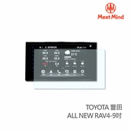 Meet Mind 光學汽車高清低霧螢幕保護貼 TOYOTA ALL NEW RAV4 中控9吋 豐田2020 08後