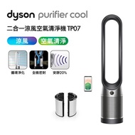 Dyson 二合一空氣清淨機 TP07 黑鋼色★送體脂計