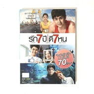 dvd Love 7 Years Good 7 (Second-Hand Genuine Disc) Niche Khun Sunny Chris Hallwang Thai Movies gth