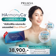 [E-Voucher] Pruksa Clinic Harmonyca อัปผิวเฟิร์ม กระชับ มอบผลลัพธ์ Duo Effect + Growth factor white 
