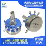 WH5-1A Carbon Film Potentiometer Knob 4.7K/1/10/22/47/100/220/470K/330/680R/1M