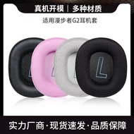 [Ready Stock] Suitable for EDIFIER/EDIFIER HECATE G2 Earphone Case Headphone Sponge Cover Earmuffs L