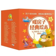 [SG Stock]Warm House Classic Picture Books 2 (35 Books)