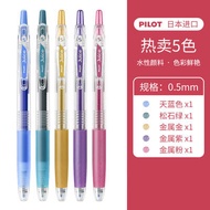 Japan Pilot Baile Juice Pen Juice Press Gel Pen 0.5 Metallic Flash Pen Ins Simple Set