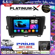 PLATINUM-X  จอแอนดรอย 9นิ้ว TOYOTA PRIUS 11-16 / โตโยต้า พรีอุส  จอติดรถยนต์ ปลั๊กตรงรุ่น วิทยุ เครื่องเสียงรถ 4G Android Android car GPS WIFI