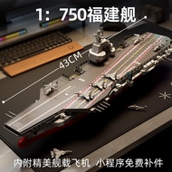Senbao Building Blocks Fujian Ship Military Aircraft Carrier Model Assembling Toy Gift