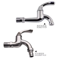 Kohler Full Copper Single Cooler K-13900T/13901t Washing Machine Sink Faucet 13900t Washing Machine 