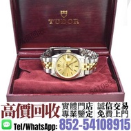 實體門市``高價回收''📛~Tudor 帝舵 Prince Date 74033~手錶 勞力士 Rolex 百達翡麗 PATEK PHILIPPE 歐米茄 OMEGA 帝舵 Tudor 萬國 IWC 