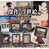 傑作浮世絵編磁石 傑作浮世絵編 神奈川沖波裏 凱風快晴 三代目大谷鬼次の奴江戸兵衛 喜多川歌麿 吹玻璃哨的女子 歌川国芳 歌川広重 動物扭蛋 扭蛋 日本扭蛋 日本代購 景品 玩具 公仔 擺設 figu