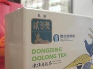 107年度《高級凍頂烏龍茶展售會．鹿谷農會．春季比賽茶》【貳等獎】(最後一斤 收藏)