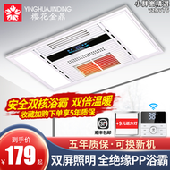 【好康】浴霸 暖風機集成吊頂超導多功能三合一LED燈浴室空調型化妝室暖風機