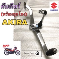 Akira คันเกียร์อากีร่า คันเกียร์ AKIRA Akira RR พร้อมชุดโยงเกียร์ Akira Gear Change