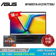 【ASUS 華碩】M1605YA-0121K7730U 16吋 R7 特仕版筆電 搖滾黑｜升24G