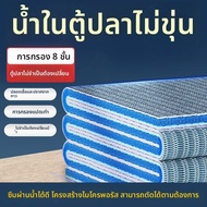 NAICHONG | ผ้ากรองความโปร่งสูง 8D สำหรับตู้เต่าและตู้ปลา