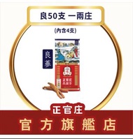 一罐有四支人蔘，正官莊    原支蔘，  良50支，  一両裝 [ 原裝行貨 ]  產地：韓國【正官庄：全球No.1人蔘品牌🌍】  🔺擁有125年專業研製經驗  🔺嚴選自家種6年根高麗蔘  🏭擁有全球