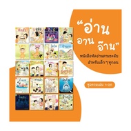 Book Reading Set Pack An Aan 2:Level 1-4 Volumes 1-20 Author Collection Of Writers Publishernanmee B