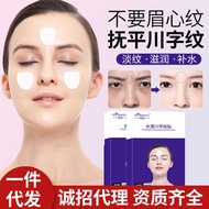 Water Drop Chuan Word Patch Film Fade Firm Forehead Lines First Head Line Patch Crow's Tail Lines Ey