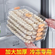 Dumpling Box Quick Frozen Frozen Food Grade Wonton New Style Refrigerator Household Food Preservatio