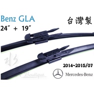 BENZ GLA CLASS/X156/GLA180/GLA200/GLA45 Special Wiper/Exclusive Wiper/Cartilage Wiper