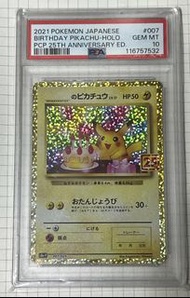 Ptcg psa10 2021 生日比卡超 007/025 25週年 比卡超 噴火龍