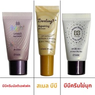 BB Cream ครีมเนื้อแมทต์ซ่อนรอยบlemish ล้างได้ ช่วยปรับผิวให้สว่างขึ้น ใช้ได้กับทุกสภาพผิว บรรจุภัณฑ์