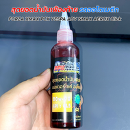 น้ำมันเฟืองท้าย PCX Forza Xmax มอเตอร์ไซค์ ออโตเมติก ทุกรุ่น FORZA350 PCX160 XMAX300 ใช้แล้วดี Scooter Gear Oil 80W-90 GL5