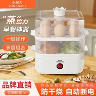 [Hot Sale] Yongnuri Egg Steamer Automatic Power-off Household Egg Cooker Dormitory Steamer Small Mul