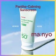 [ma:nyo] manyo Panthe-Calming Sunscreen SPF50+ PA++++ 50ml Vegan sunblock