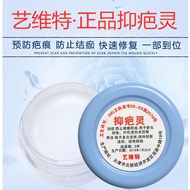 Tianjin Product Scar-Inhibition Spirit Repair Agent Scar-Inhibition Spirit Tattoo Repair Cream Tatto