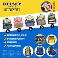 ✨DELSEY x MINIONS迷你兵團兒童背囊✨