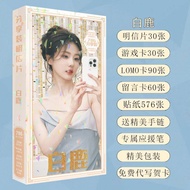 明星白鹿精致高清精美明信片生日礼物限量版盒装lomo海报精致贴纸Celebrity Bai Lu Exquisite High-Definition Beautiful Postcard Birthd