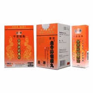 盈康 - 坐骨神徑痛丸60粒(曾用名坐骨神經痛丸) + 坐骨神經膏布7X11CM (十片裝) + 坐骨神徑痛油(50ML)