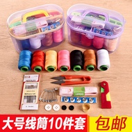 Household sewing box set portable portable sewing tools 10-piece sewing kit sewing tool storage box