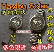 Haylou Solar 不銹鋼錶帶 磁吸錶帶 三株錶帶 實心鋼帶 替換錶帶 米蘭 金屬 LS05