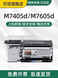 Hot Style Printer Suitable for lenovo m7605d Printer Selenium Drum lenovo M7605d Powder Box m7605dw 