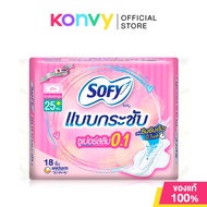 Sofy ผ้าอนามัย Body Fit For Light Day Wing [17.5cm x 16pcs] โซฟี แบบกระชับ ไลท์เดย์ ผ้าอนามัยสำหรับก