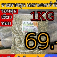 Alpha Chop Pro 3kg Special Dust Sifter Australia Rabbit Grass Recommended For Rabbits With Second Ti