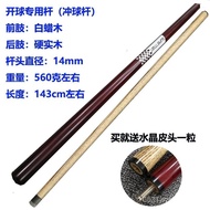 Ball Room Jumping Black Eight-Fried Big Head Jumping Ball Nine-Ball Driving Club Tie Billiard Club P