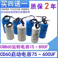 CD60 200UF 300UF Motor Starter Capacitor Water Pump Electric Gourd Crane Operation Capacitor 200 Mic