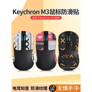 Popular Suitable Ke Chuang Keychron M3Mouse Anti-Slip Sticker Gaming Esports m3Sticker Foot Pad Tefl