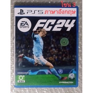 EA SPORTS FC 24 Z3 PS5 Defect EN CH R3 PLAYSTATION 5 World Cup FIFA24 FIFA2024 2024 FOOTBALL Zone 3 