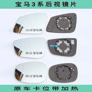 BMW 3 Series Reversing Lens 318 Glass 320 Rearview Mirror 325 Lens 316 Reflector 330I Reversing Lens