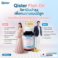 Qister Fish oil From Japan EPA & DHA 1000MG 30softgels